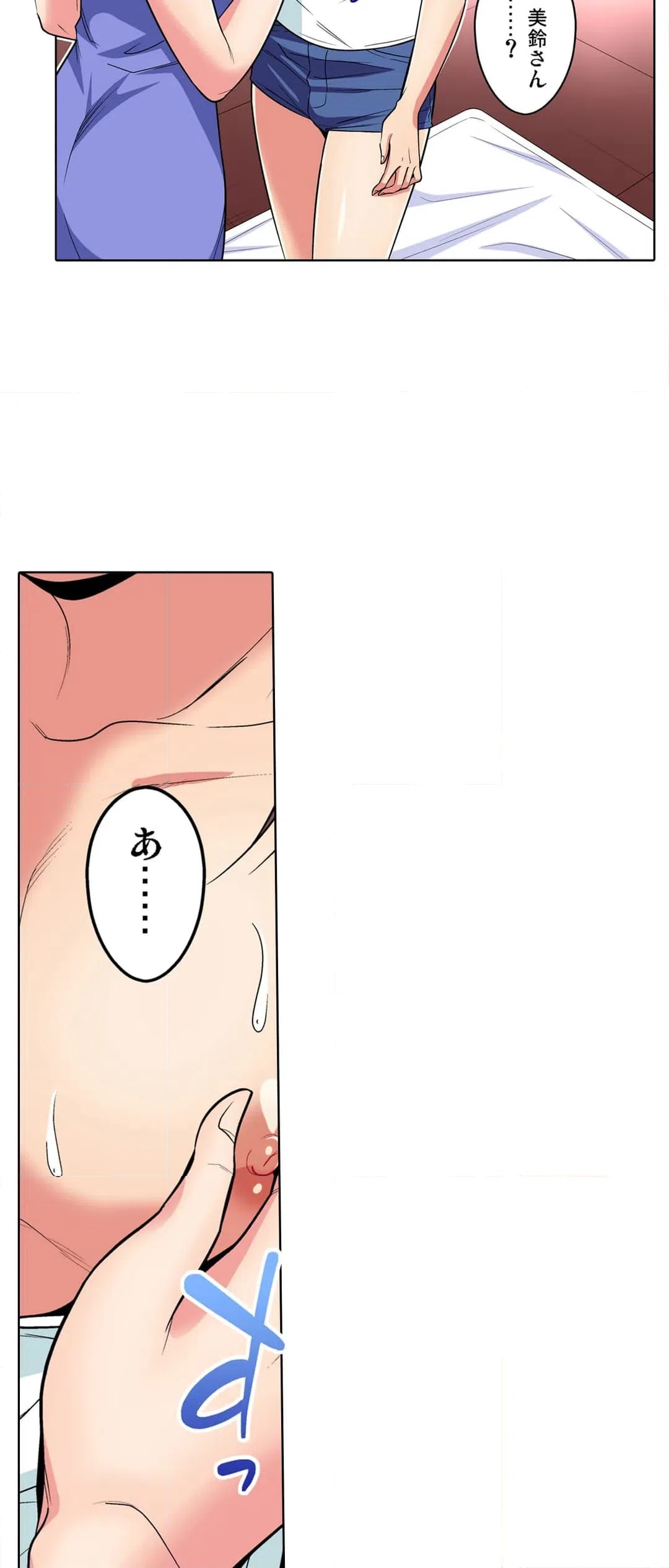 ページ 11 — 第108話