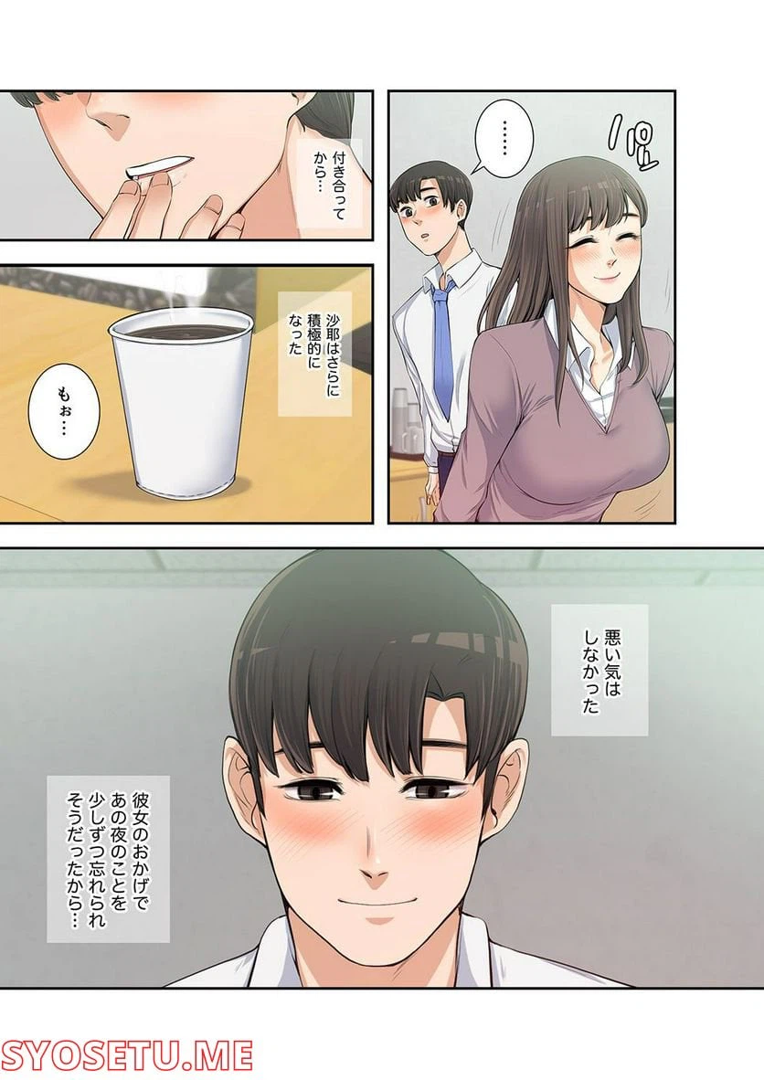 ページ 7 — 第1.5話