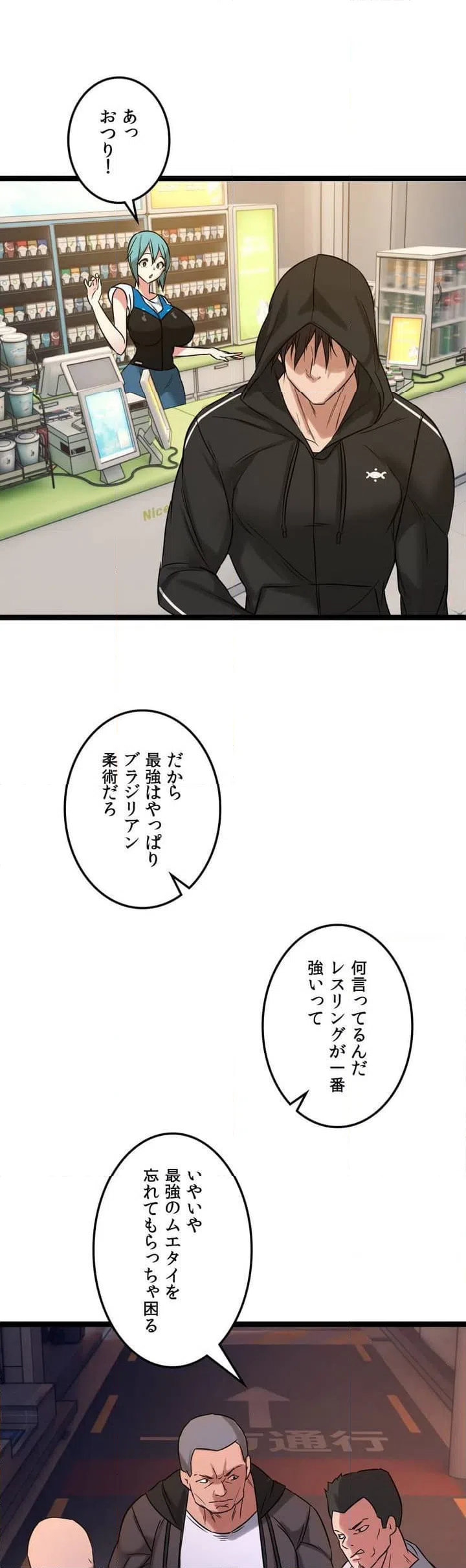 ページ 27 — 第1話