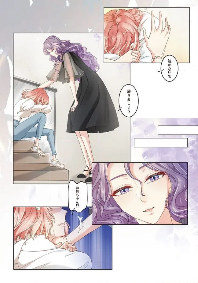 ページ 6 — 第2話
