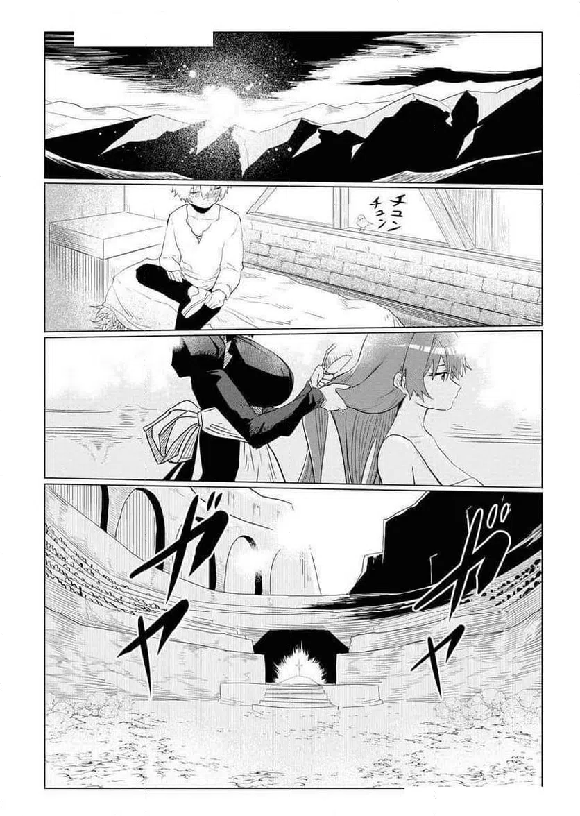 ページ 7 — 第4話