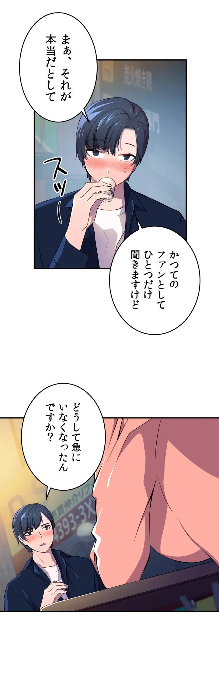 ページ 21 — 第3話