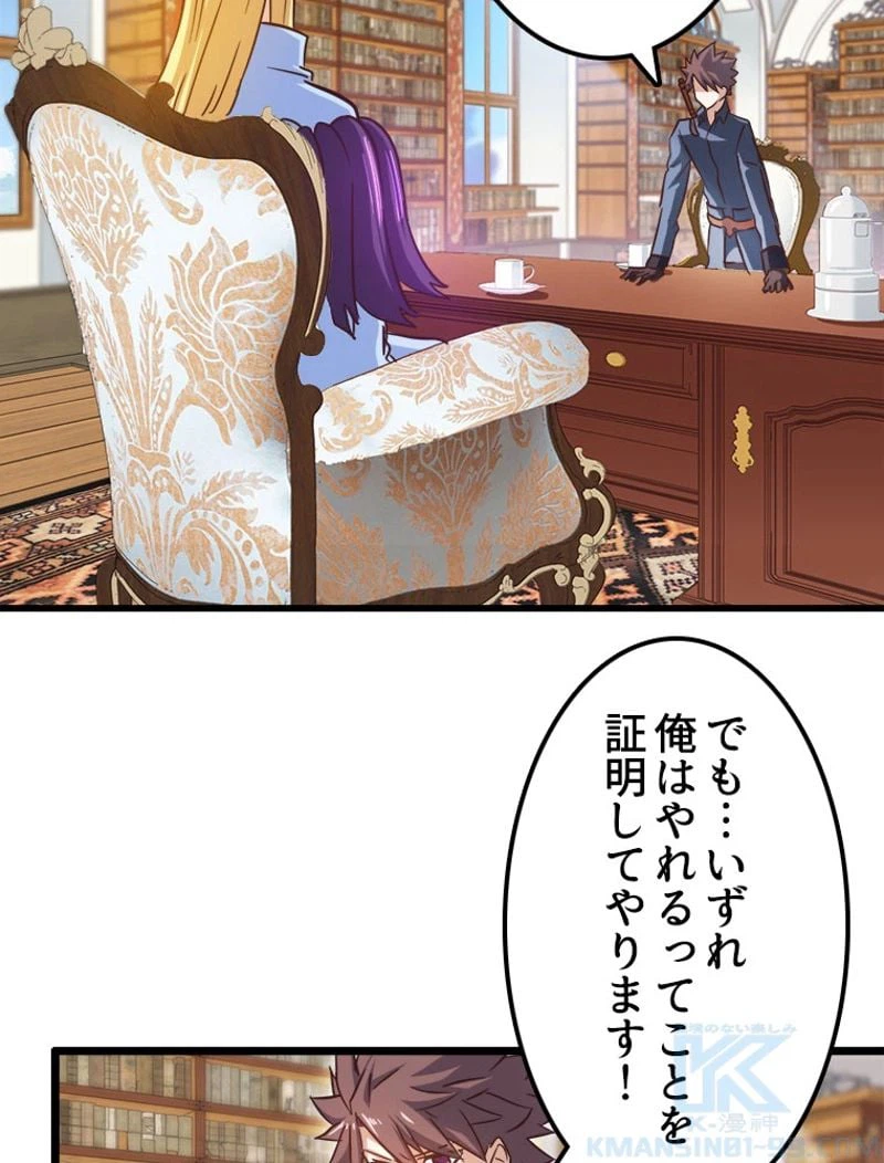 ページ 23 — 第109話