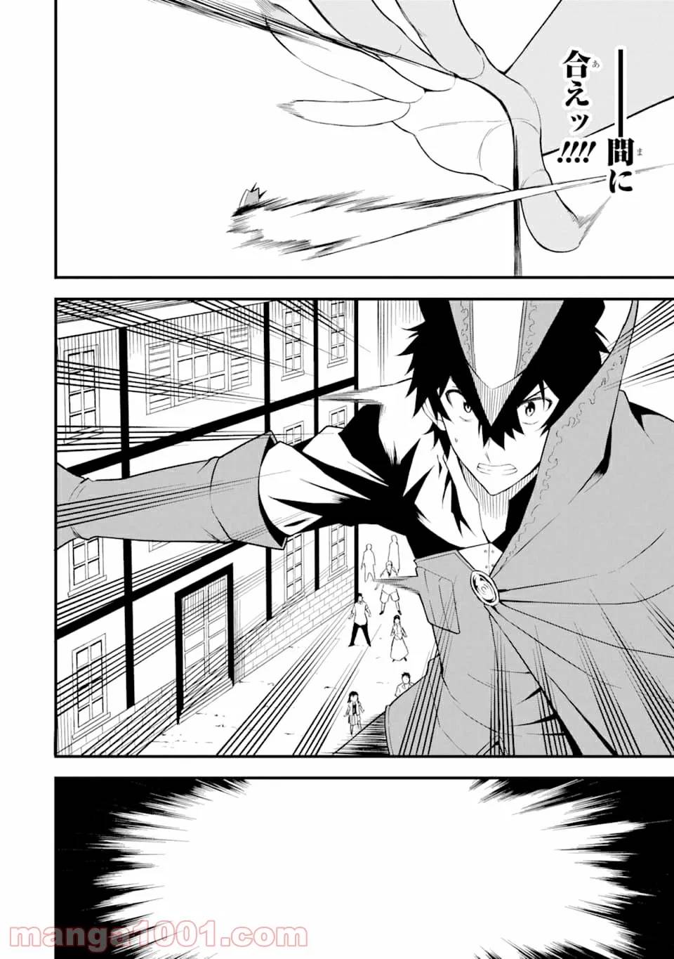 ページ 30 — 第18話
