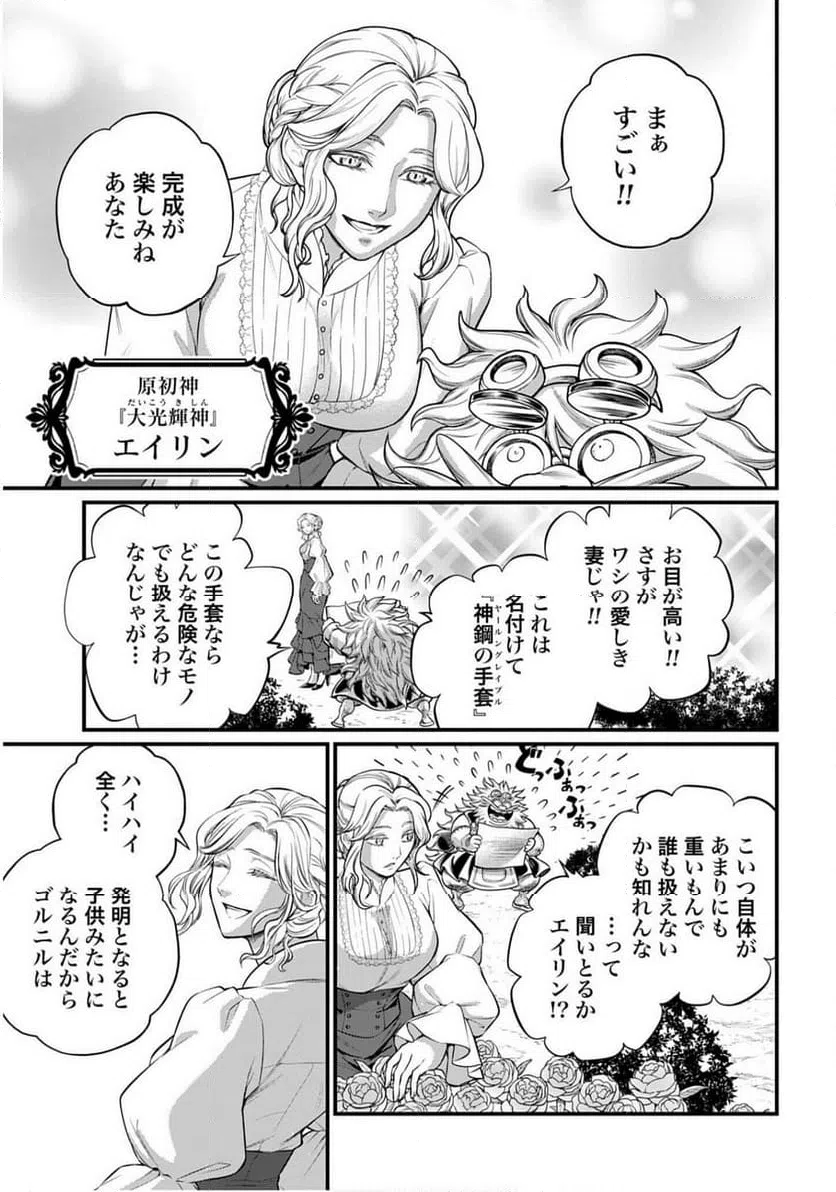 ページ 25 — 第110話