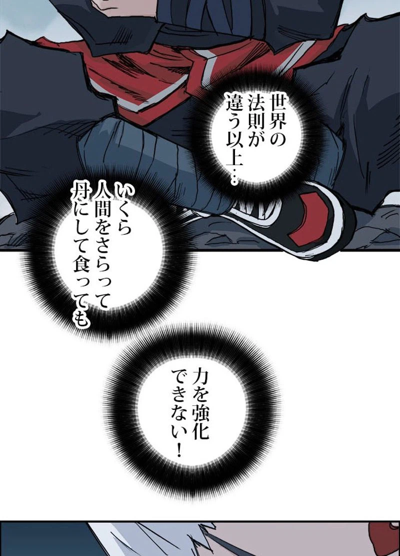 ページ 24 — 第220話