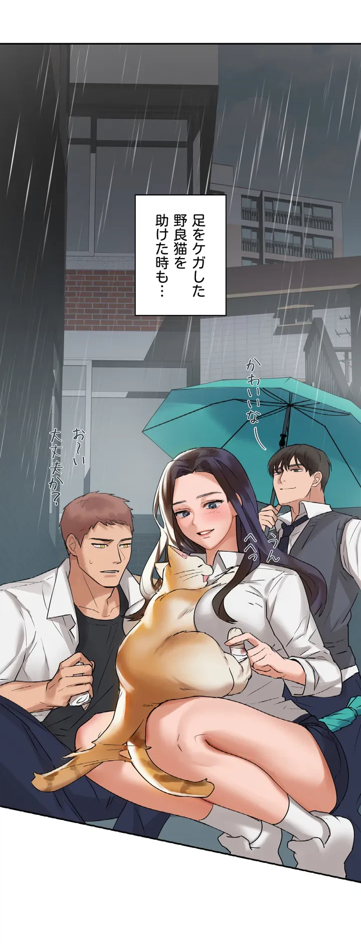 ページ 28 — 第1話