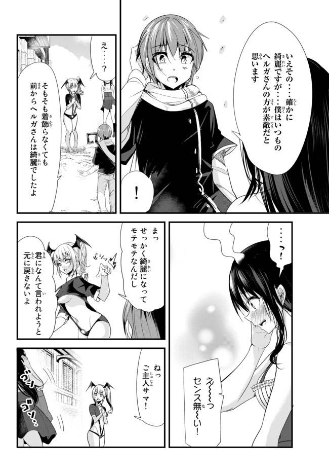 ページ 6 — 第113話