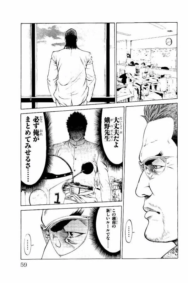 ページ 9 — 第29話