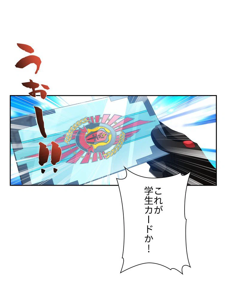 ページ 3 — 第23話
