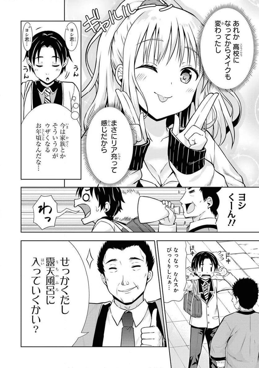 ページ 4 — 第54話