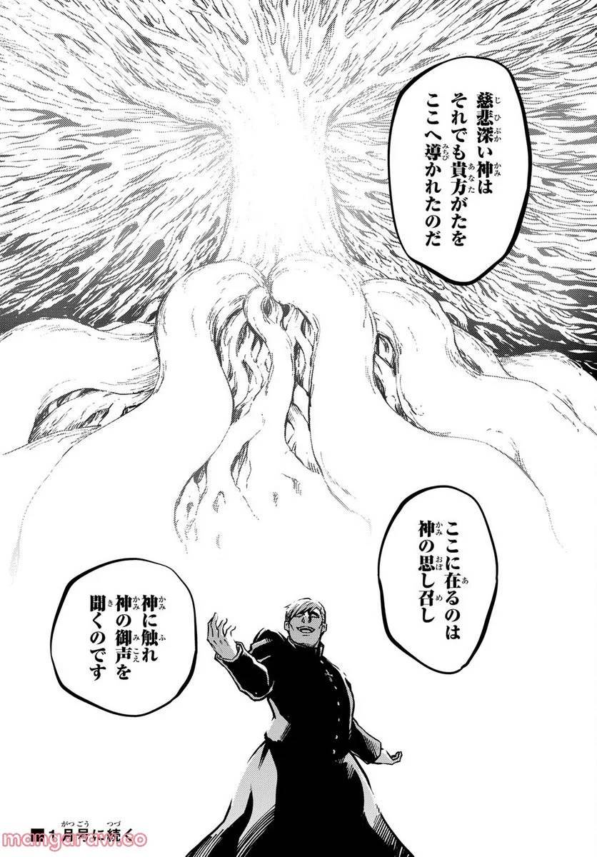 ページ 22 — 第82話