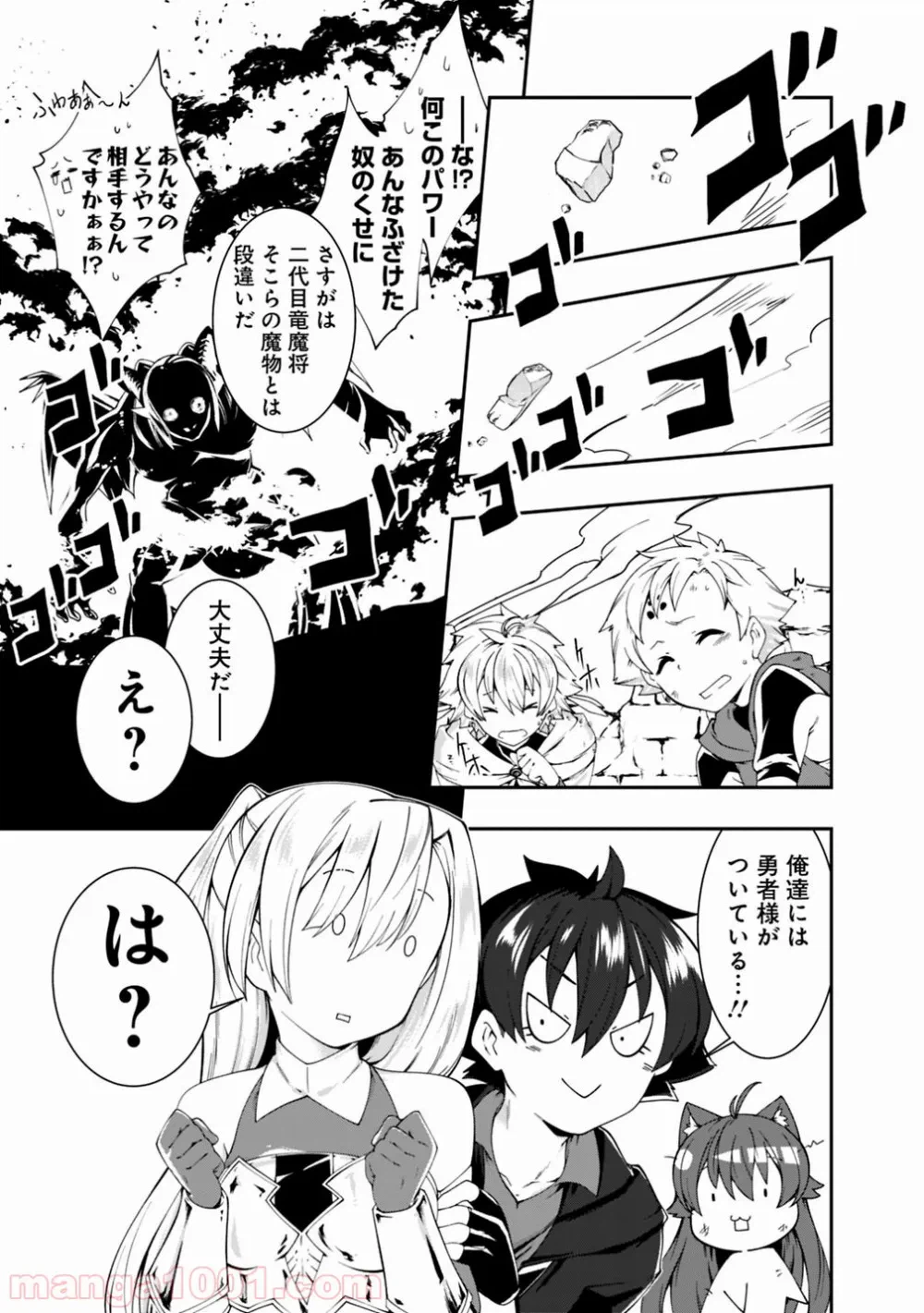 ページ 13 — 第96話