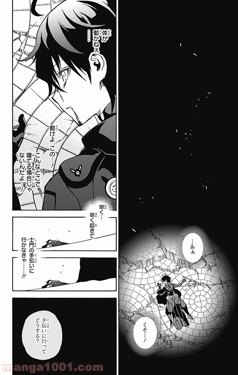 ページ 40 — 第30話