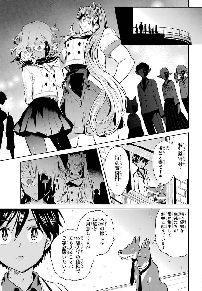 ページ 25 — 第14話