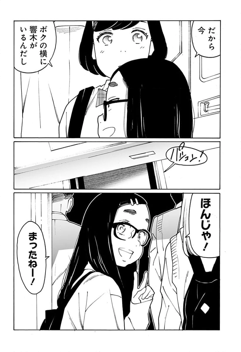 ページ 6 — 第299話