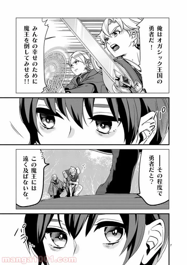 ページ 7 — 第1話