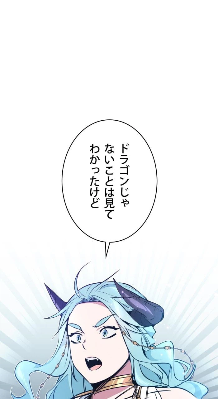 ページ 6 — 第33話