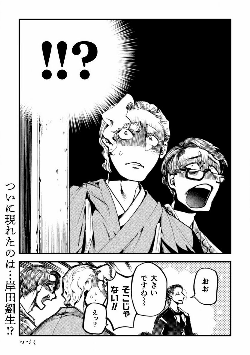ページ 30 — 第14話