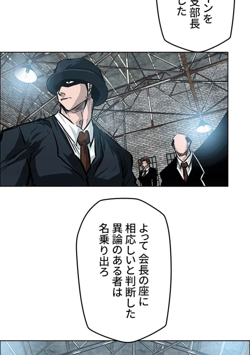 ページ 15 — 第144話