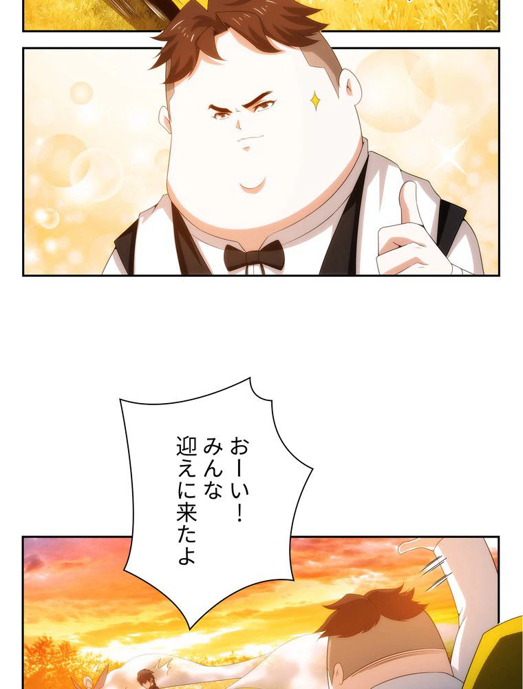 ページ 18 — 第45話