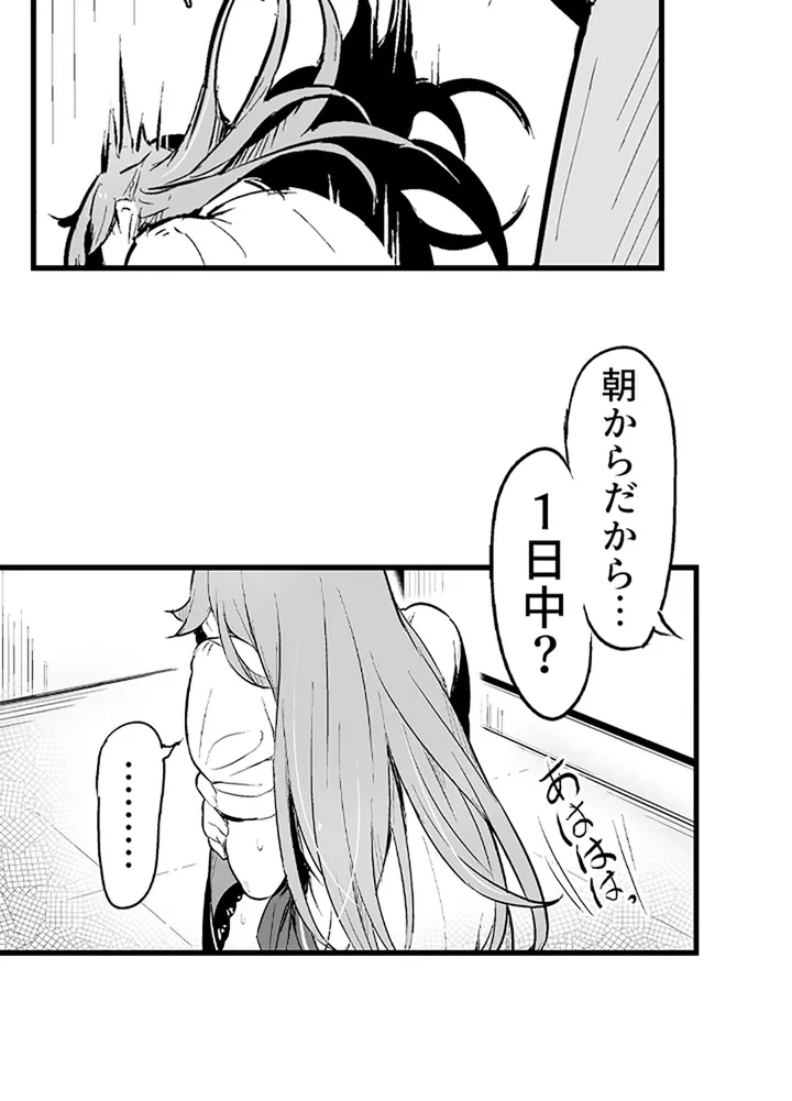ページ 27 — 第1話