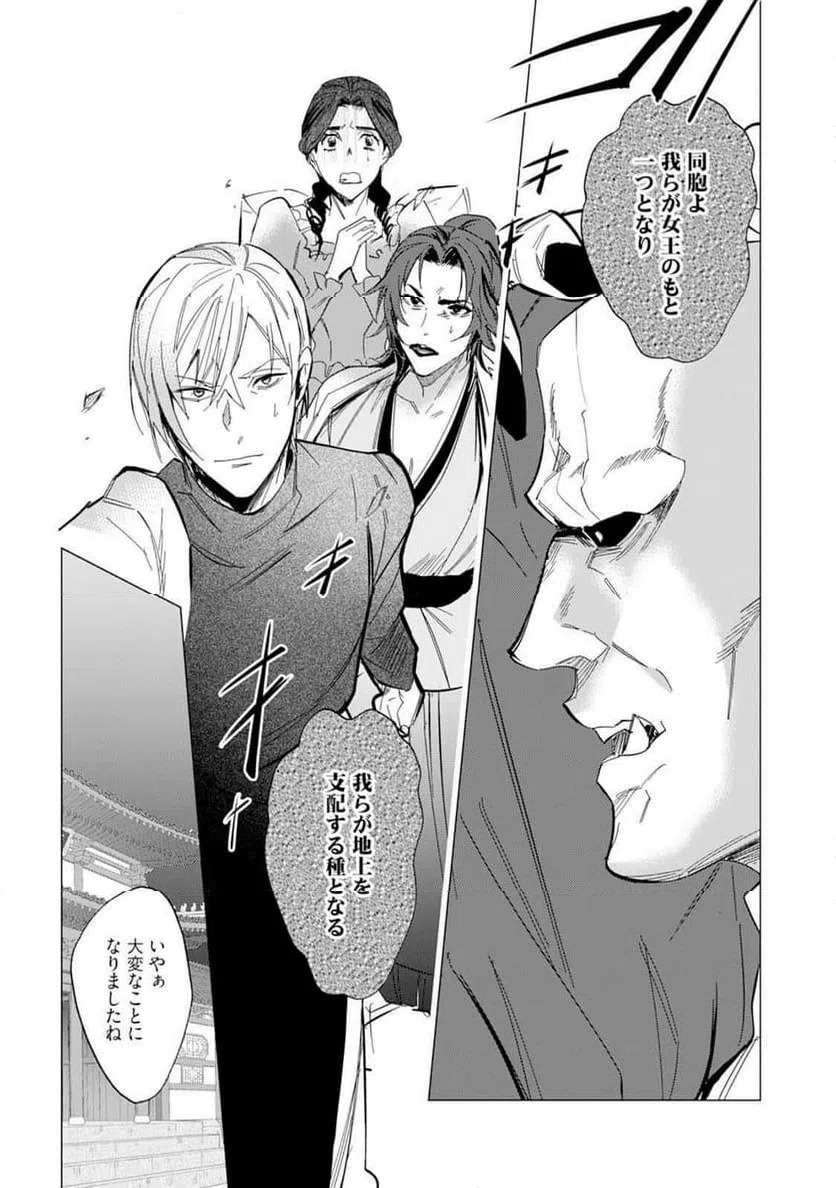 ページ 12 — 第9話
