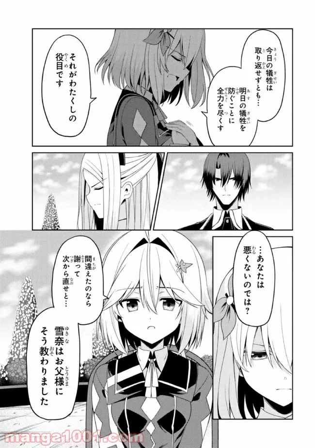 ページ 9 — 第15.1話