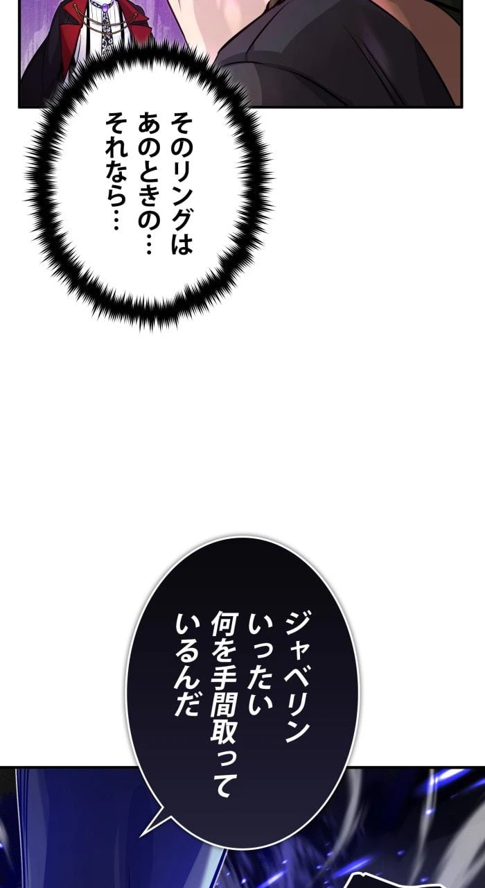 ページ 12 — 第84話