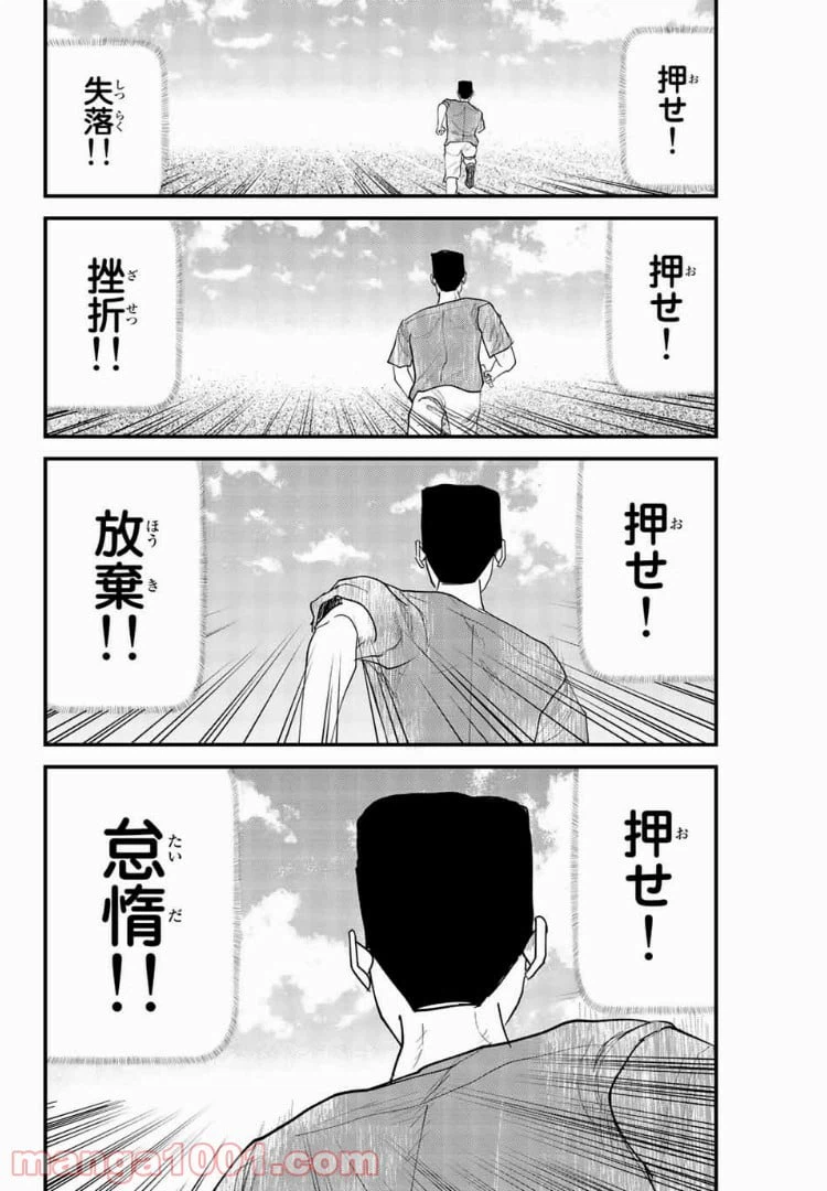 ページ 24 — 第25話
