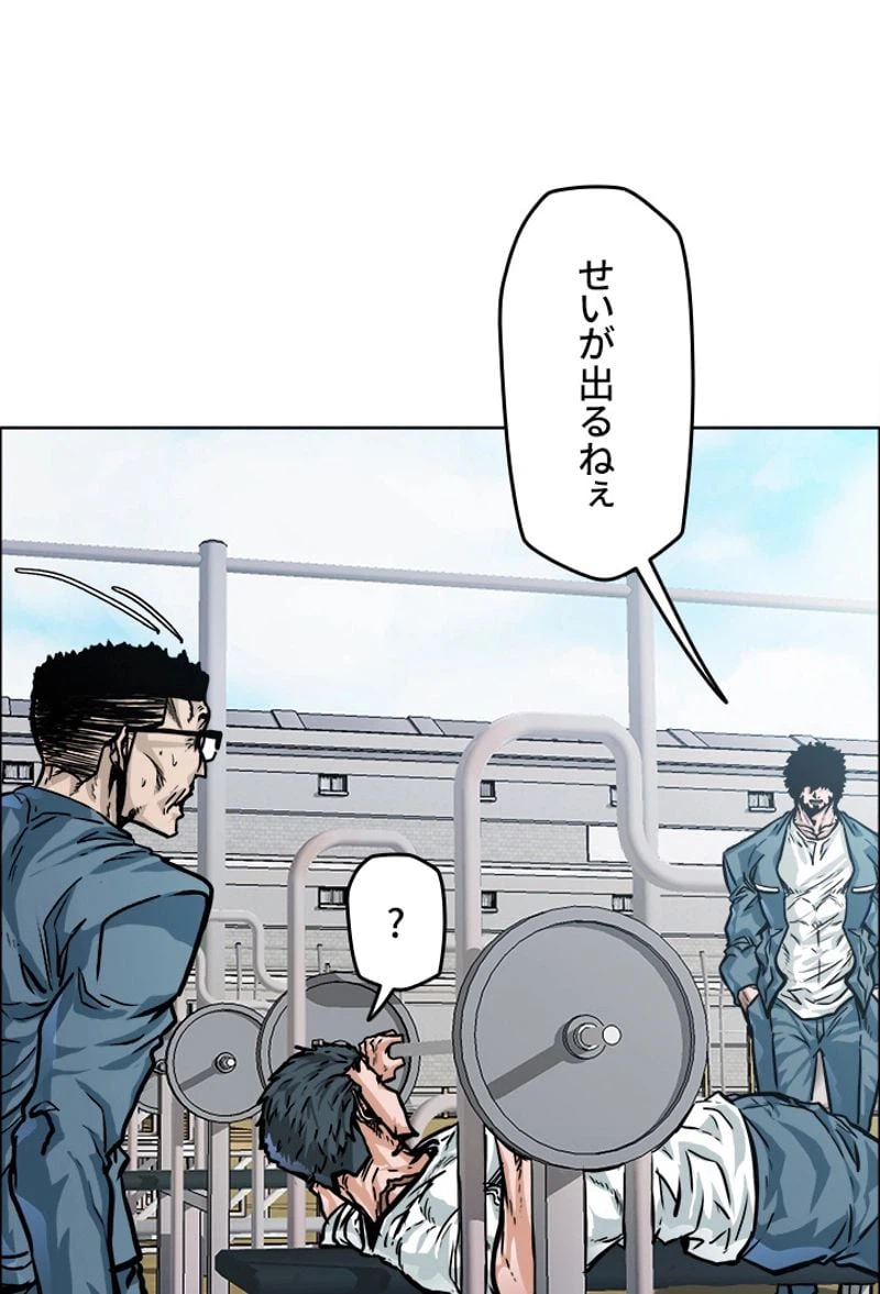 ページ 6 — 第153話