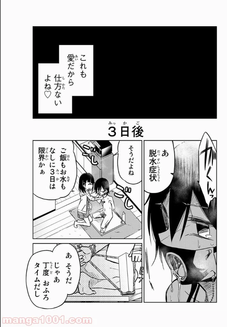 ページ 9 — 第37話
