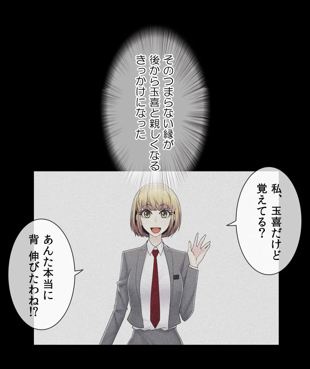 ページ 28 — 第61話