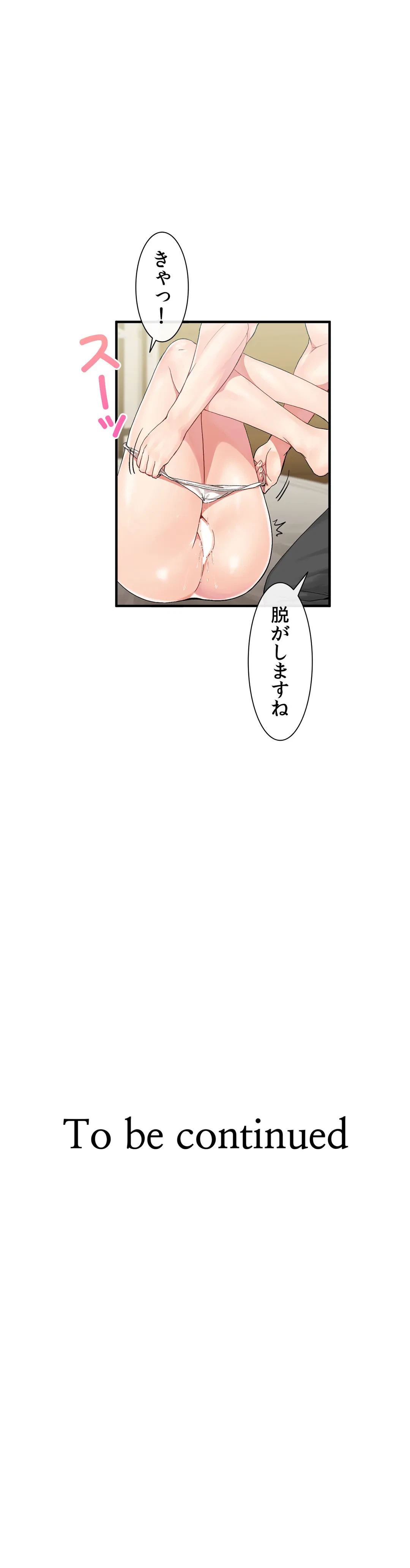 ページ 30 — 第7話