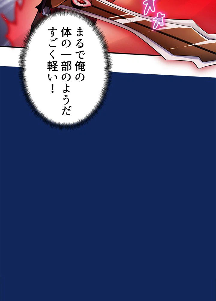 ページ 28 — 第85話