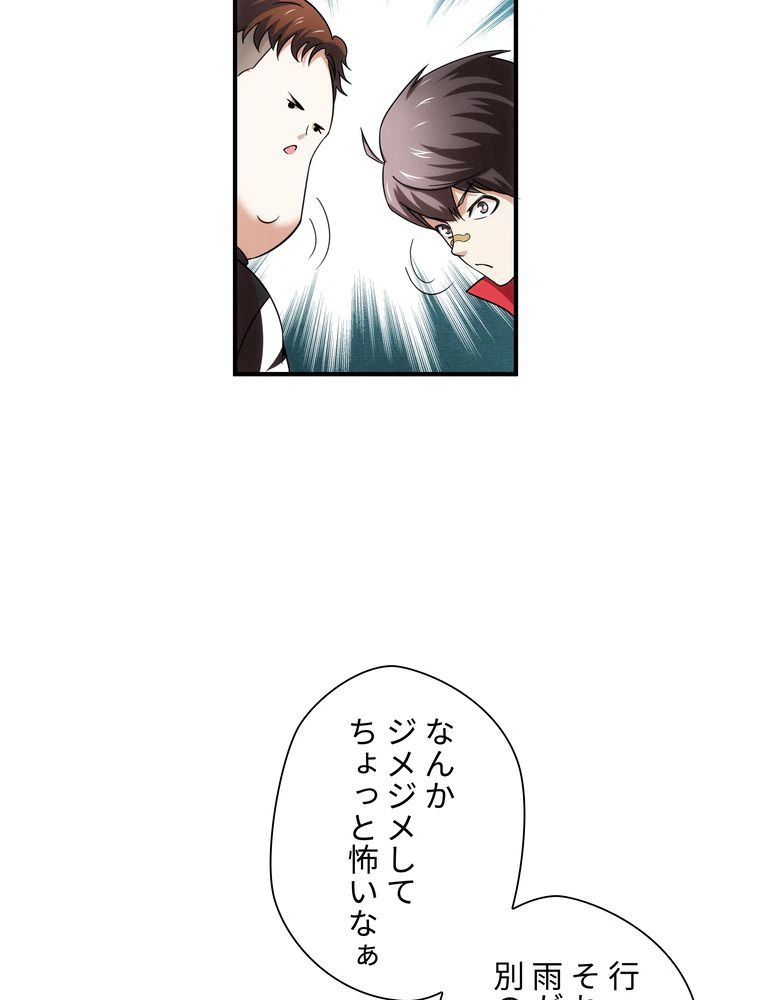 ページ 16 — 第9話