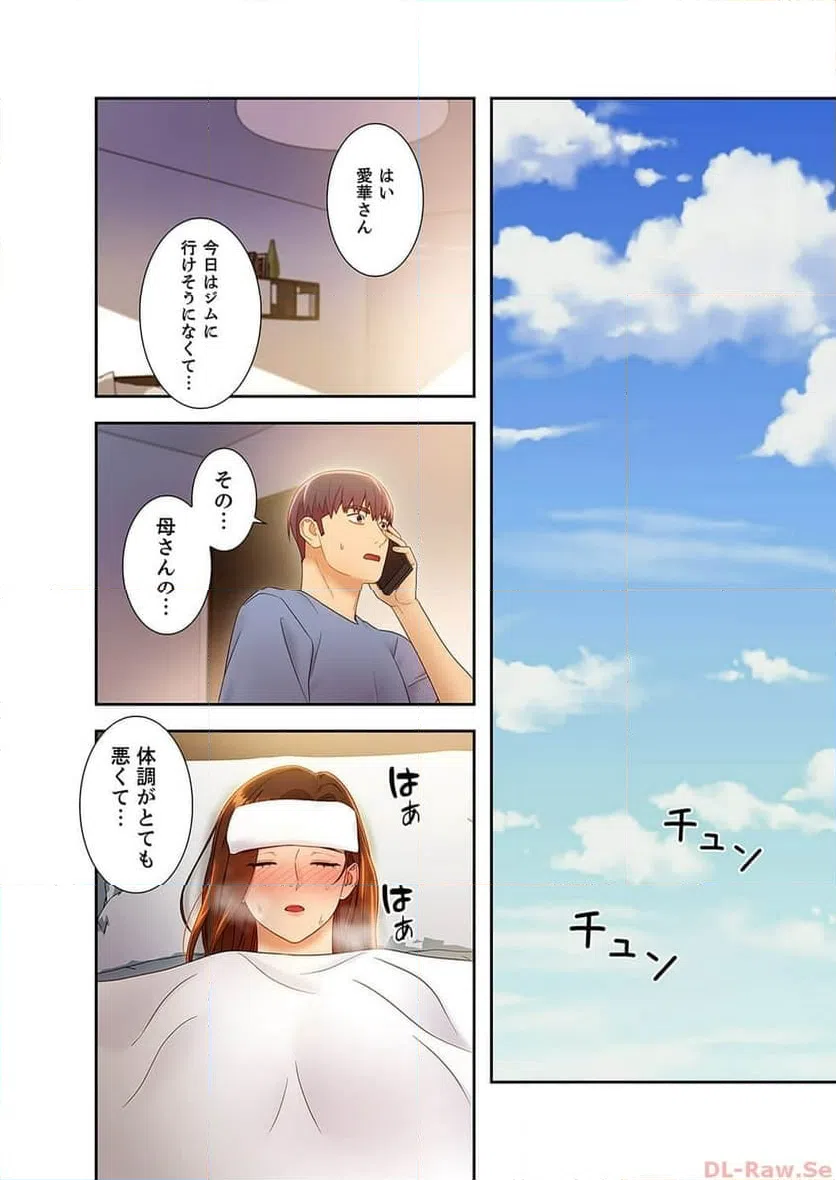 ページ 12 — 第35話