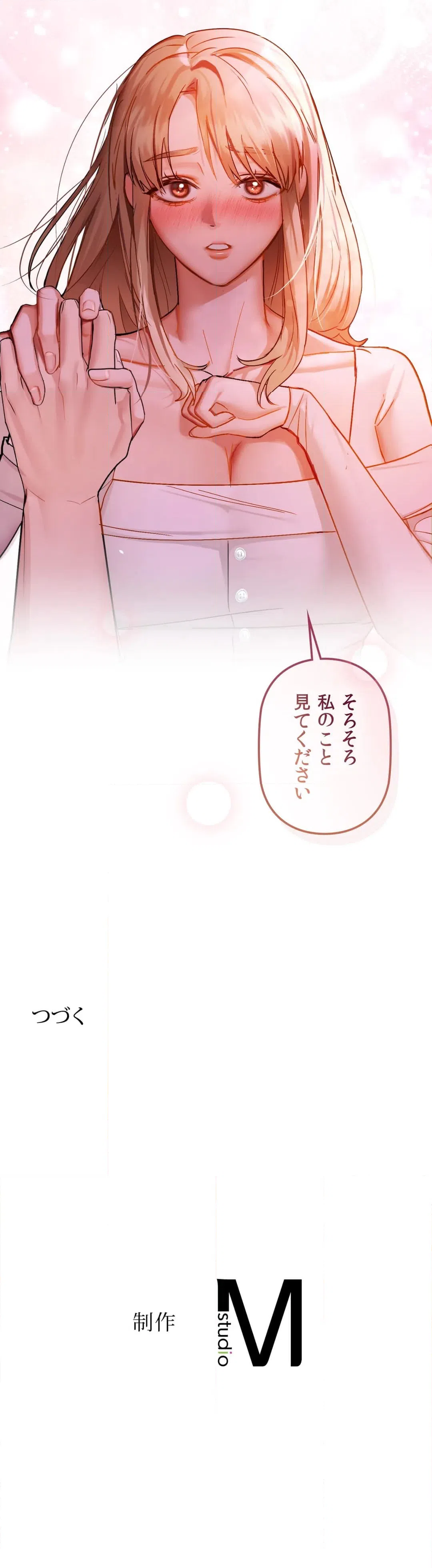 ページ 43 — 第31話