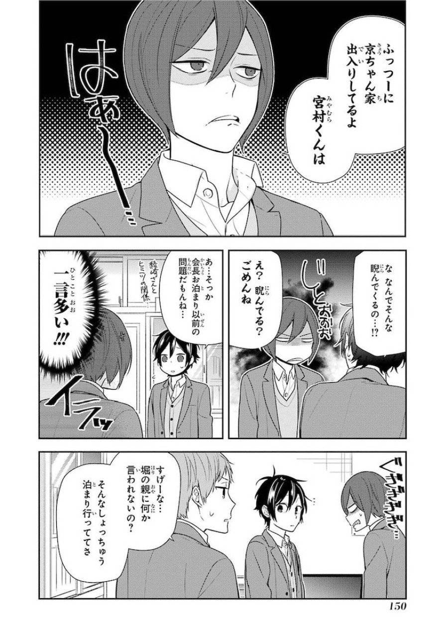 ページ 4 — 第71話