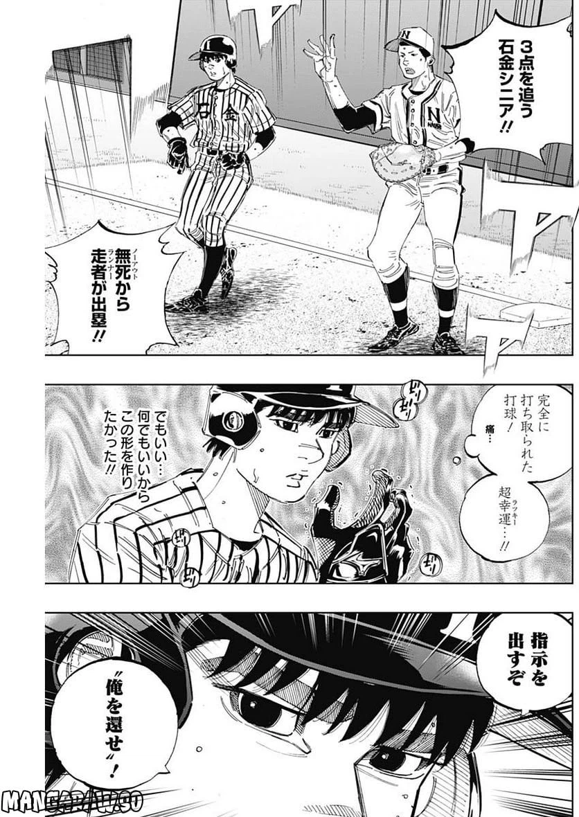 ページ 13 — 第338話