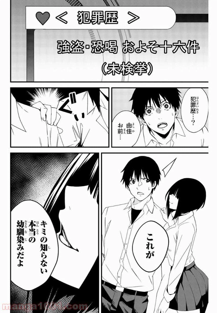 ページ 14 — 第3話