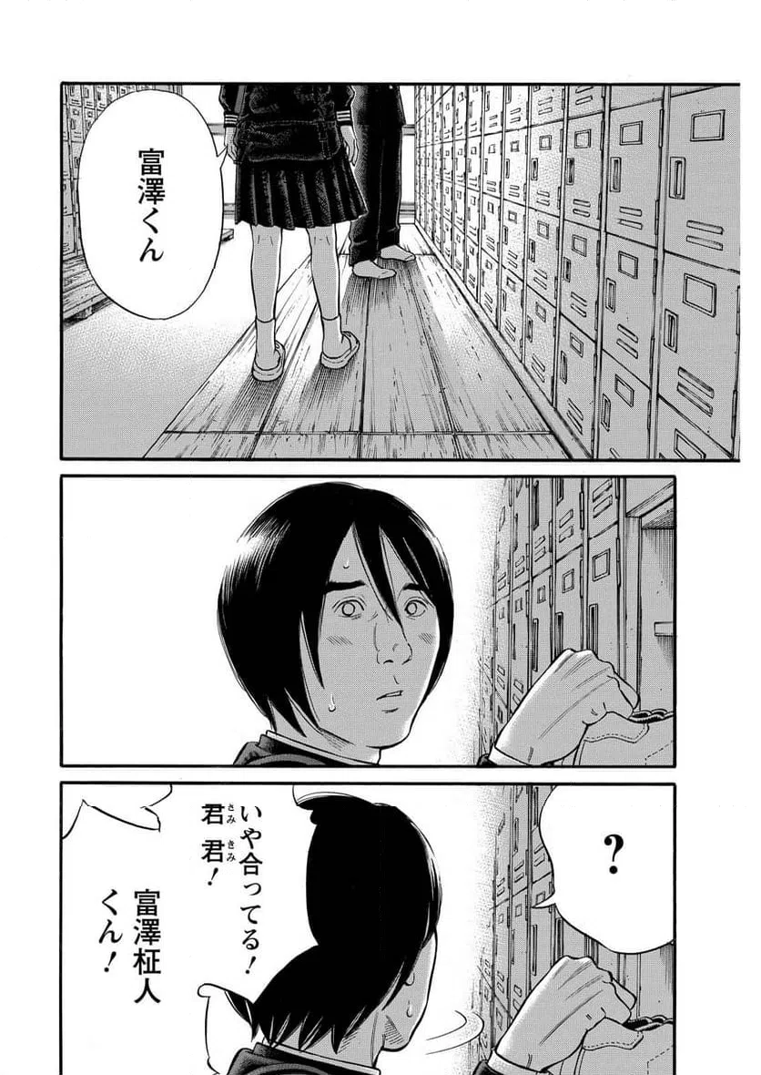 ページ 21 — 第10話