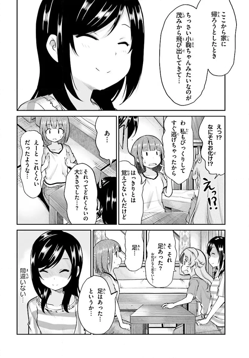 ページ 4 — 第94話
