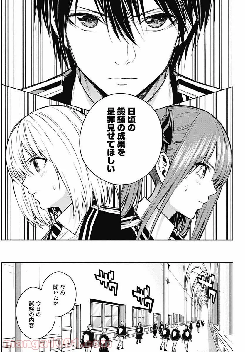 ページ 10 — 第3.5話