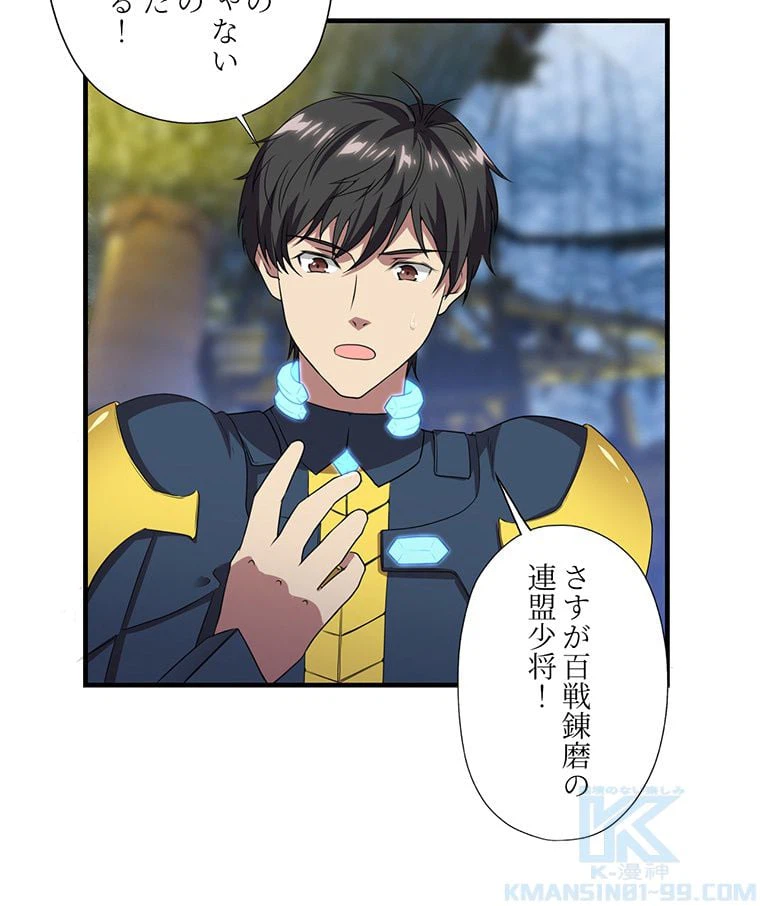 ページ 20 — 第32話