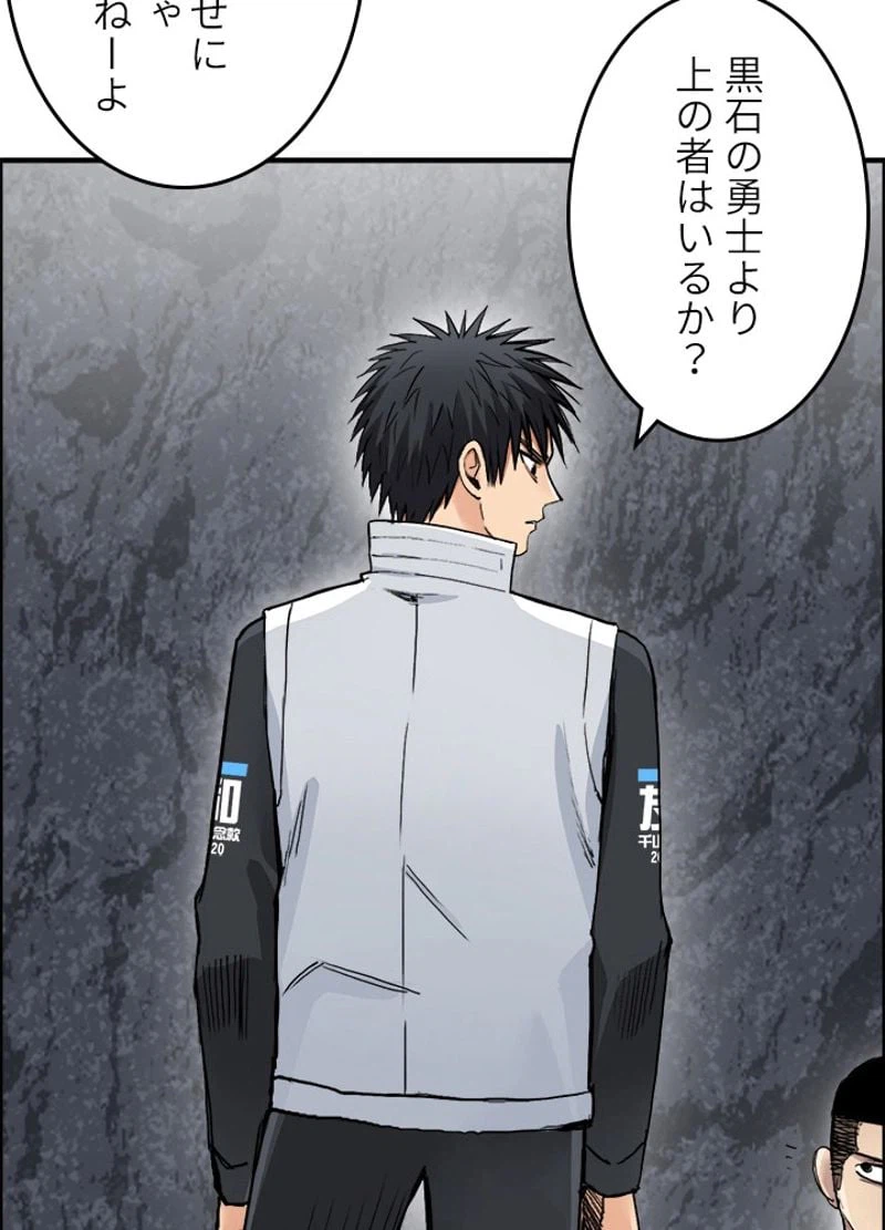ページ 15 — 第203話