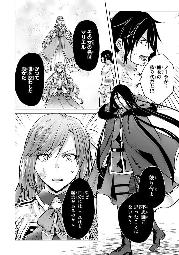 ページ 6 — 第22.1話