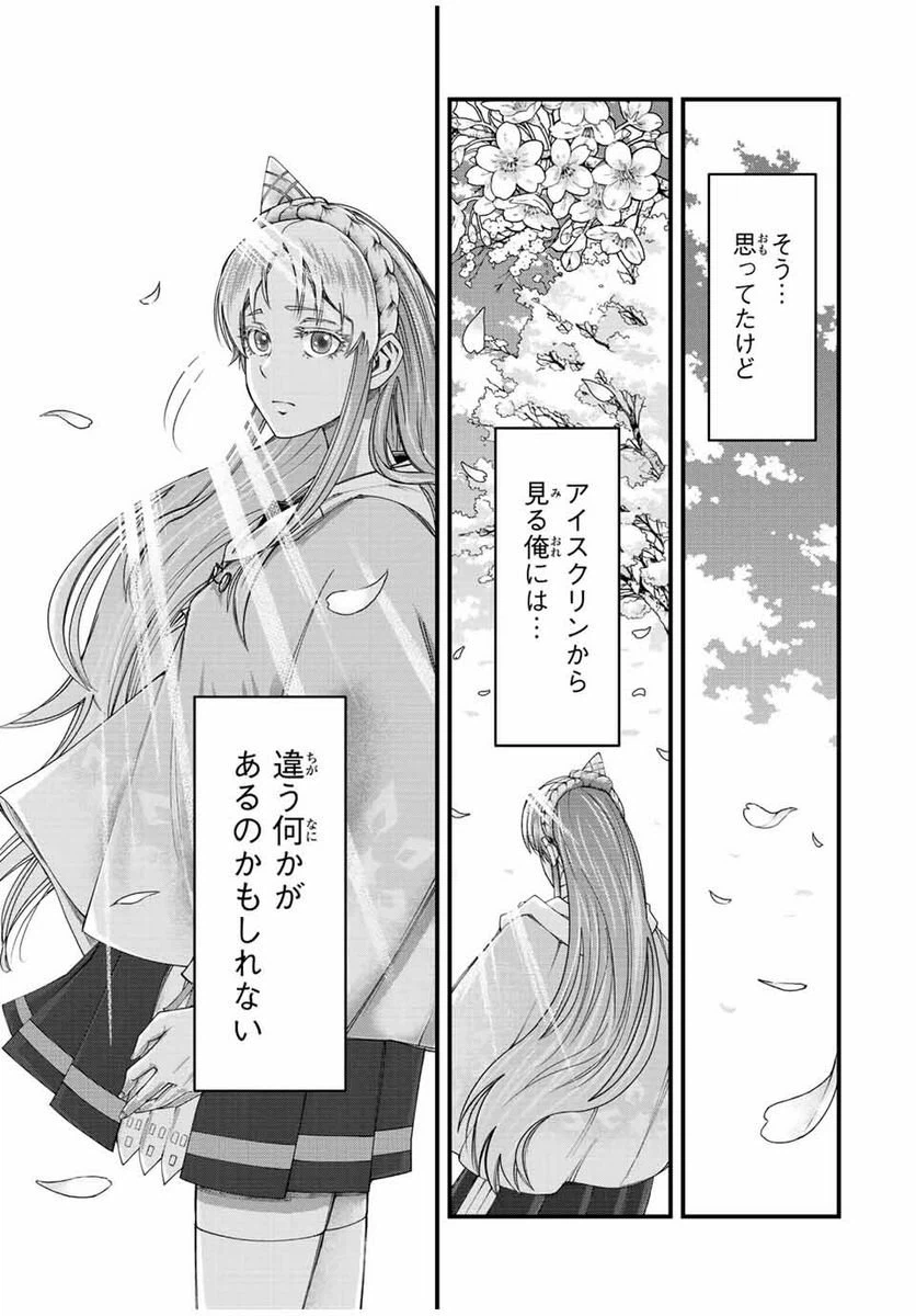 ページ 19 — 第4話