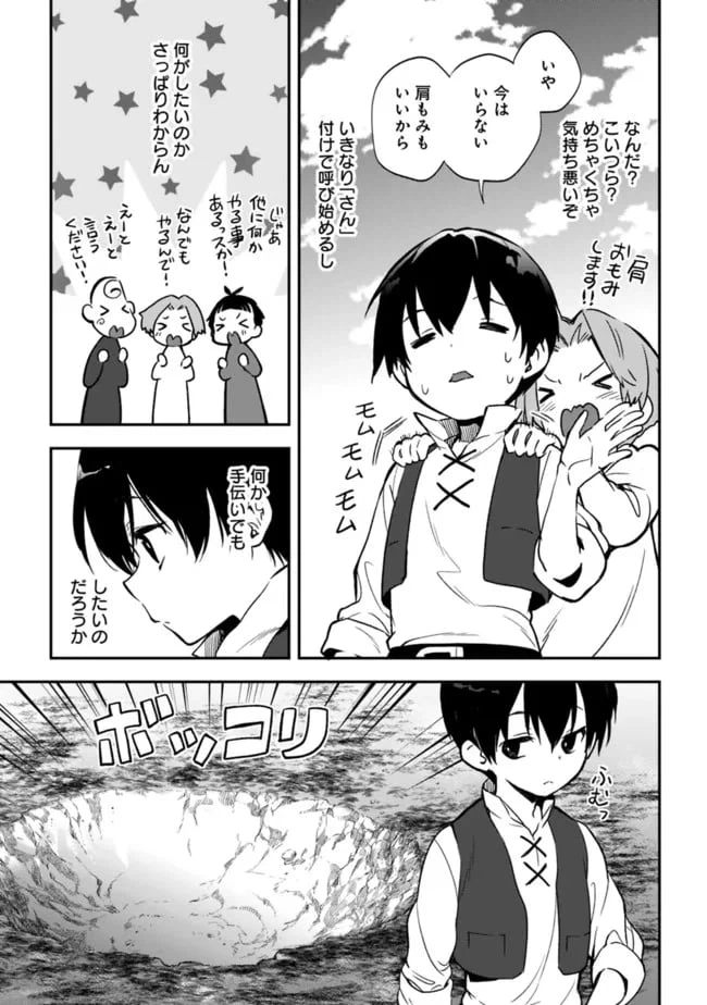 ページ 13 — 第4.2話