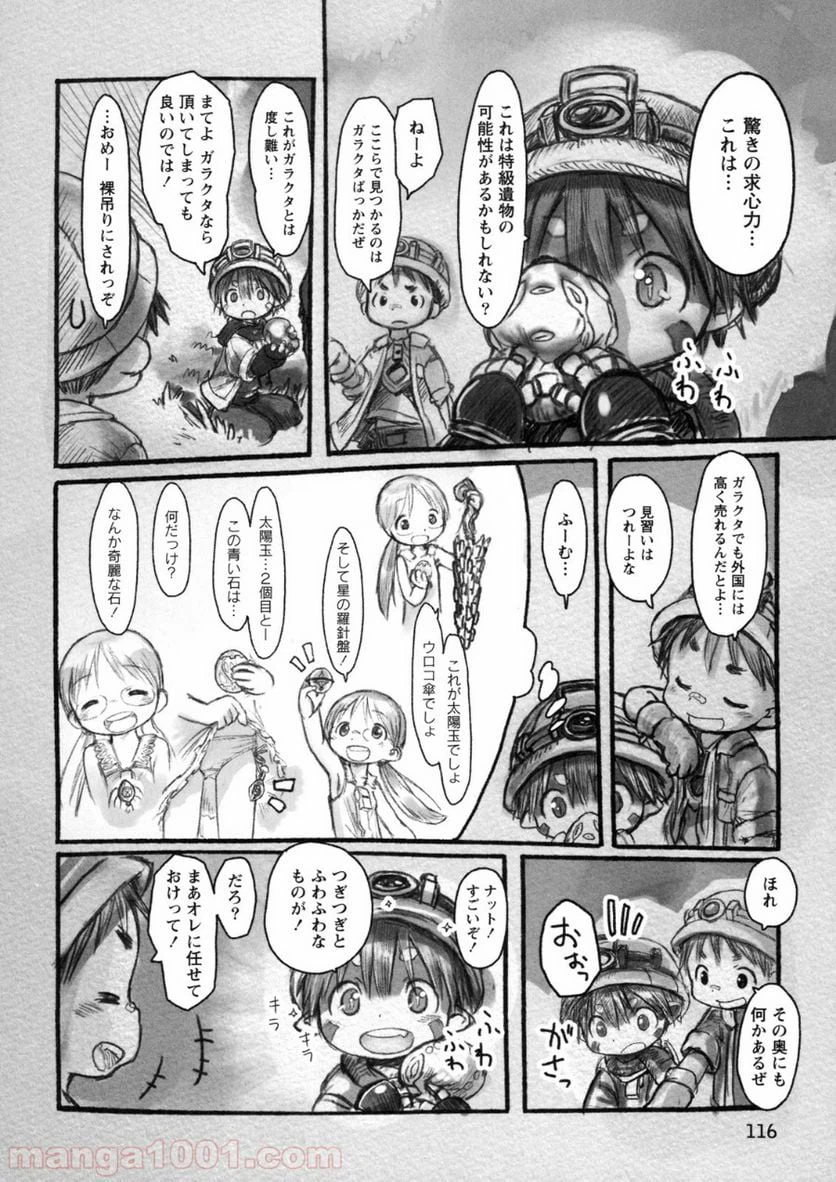 ページ 4 — 第6話